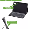Чехол с клавиатурой для HUAWEI MatePad Air