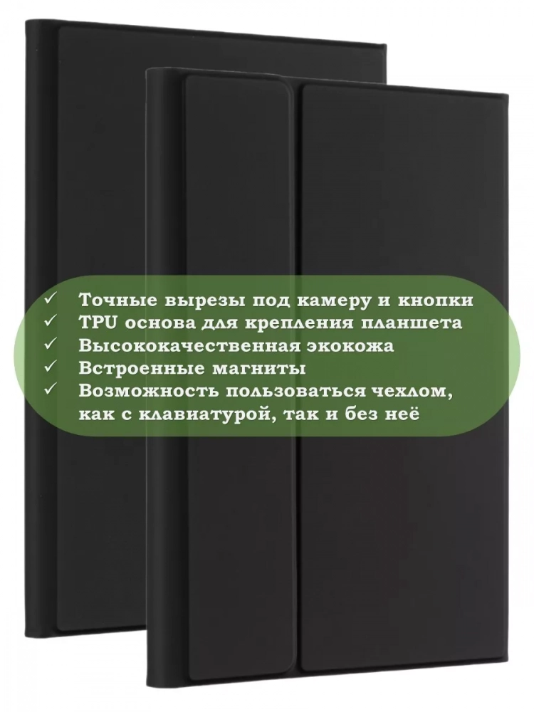 Чехол с клавиатурой для HUAWEI MatePad Air Чехол с клавиатурой для HUAWEI MatePad Air
