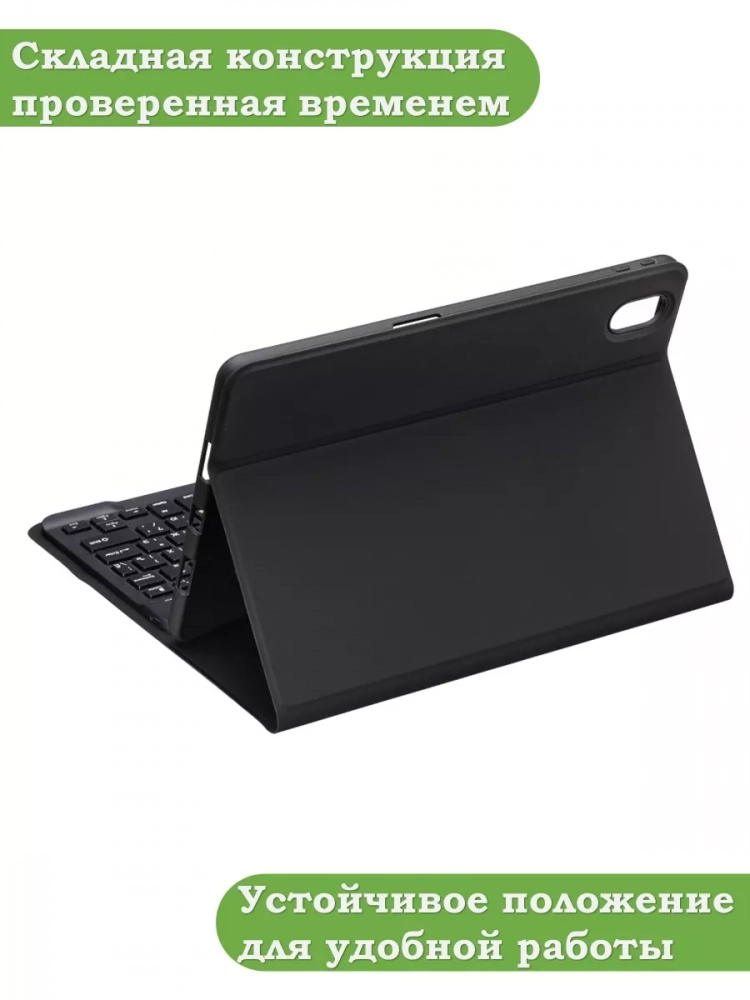 Чехол с клавиатурой для HUAWEI MatePad Air Чехол с клавиатурой для HUAWEI MatePad Air
