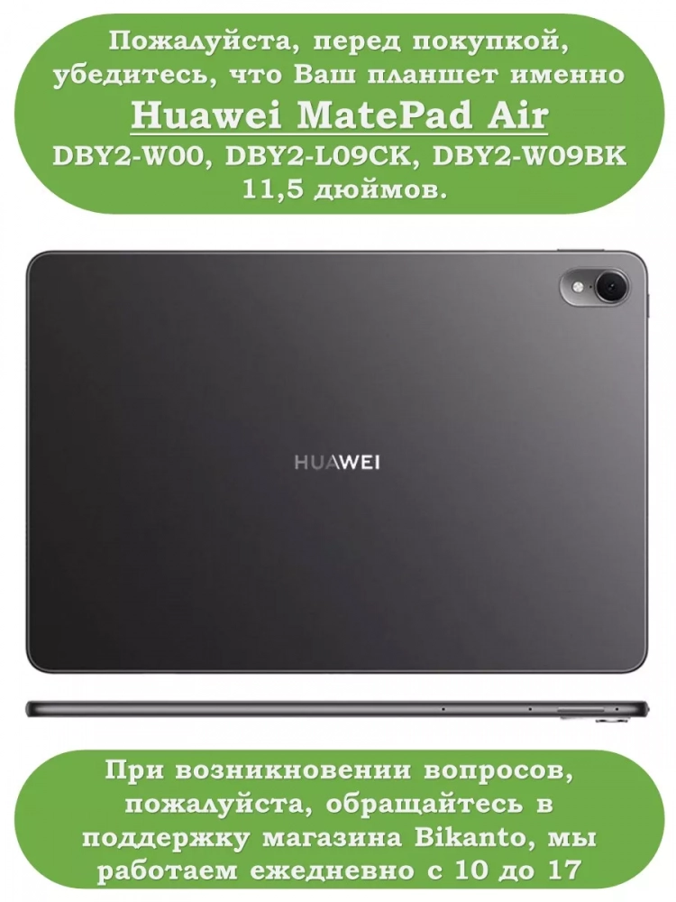 Чехол с клавиатурой для HUAWEI MatePad Air Чехол с клавиатурой для HUAWEI MatePad Air