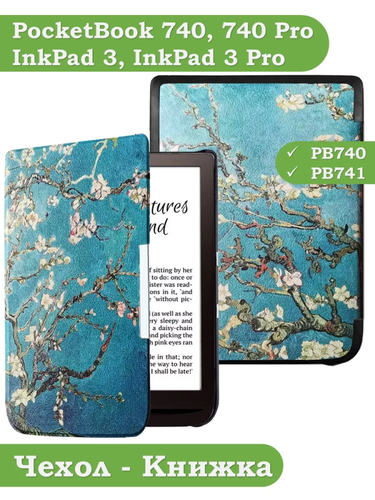 Чехол для PocketBook PB740 (Абрикосовое дерево)