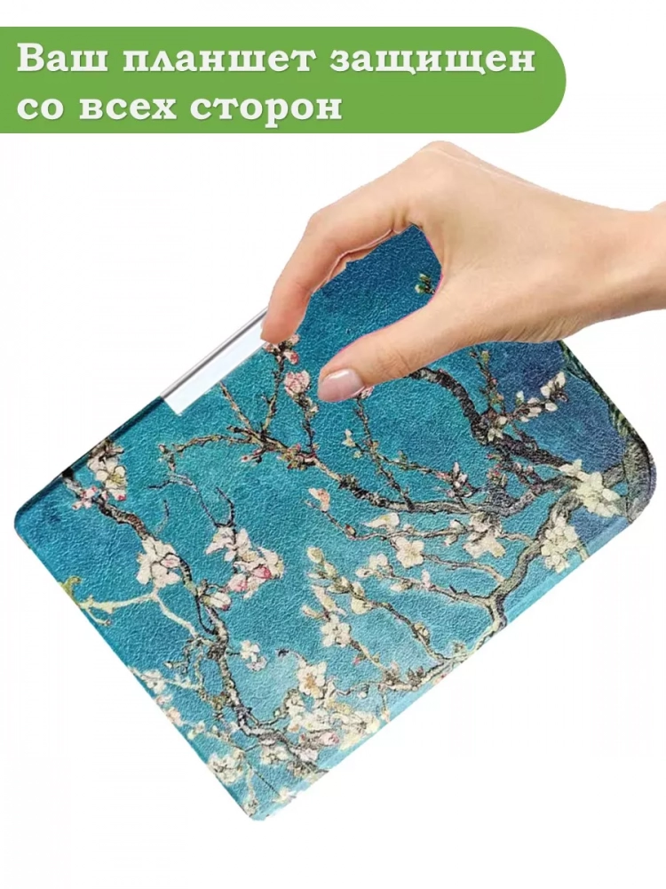 Чехол для PocketBook PB740 (Абрикосовое дерево)