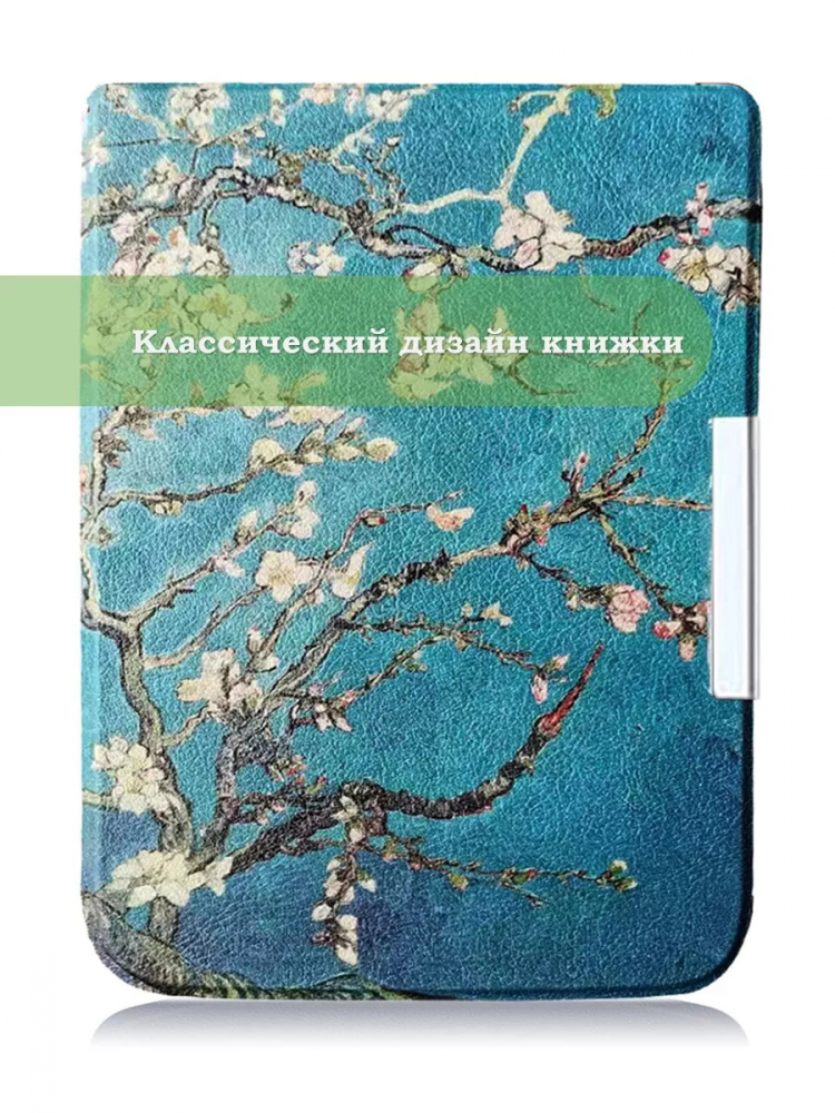 Чехол для PocketBook PB740 (Абрикосовое дерево)