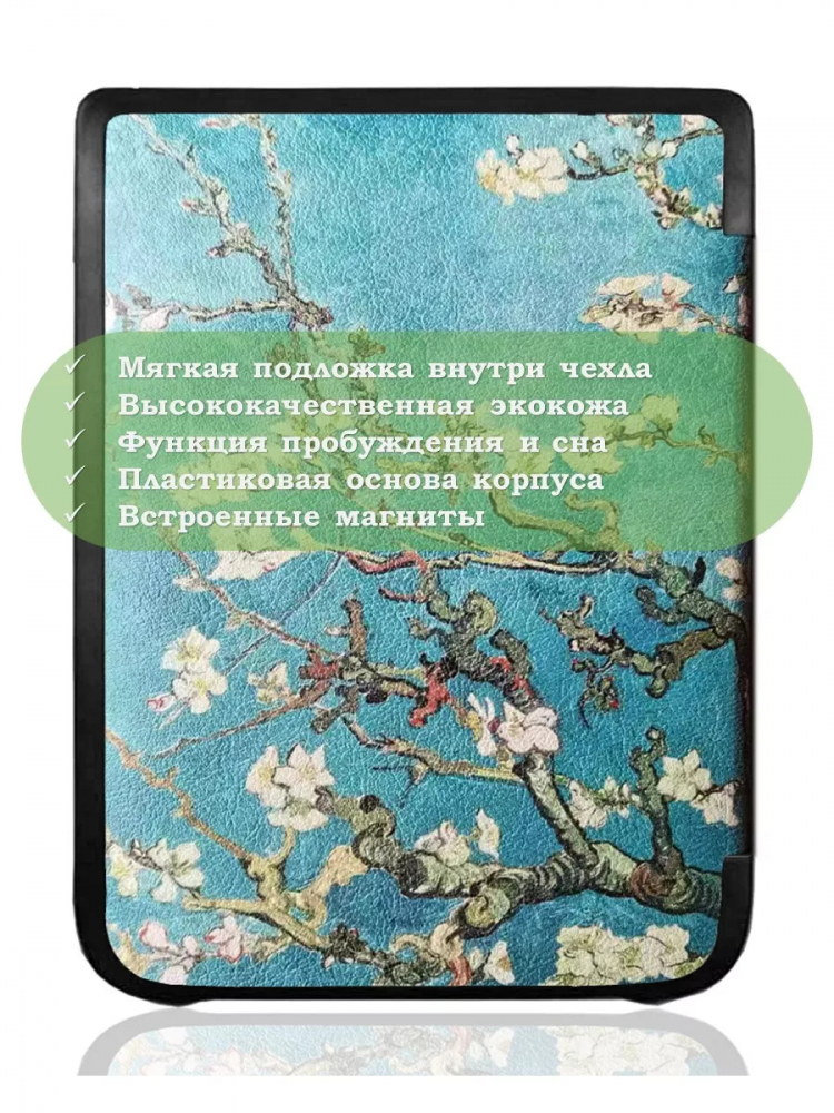 Чехол для PocketBook PB740 (Абрикосовое дерево)