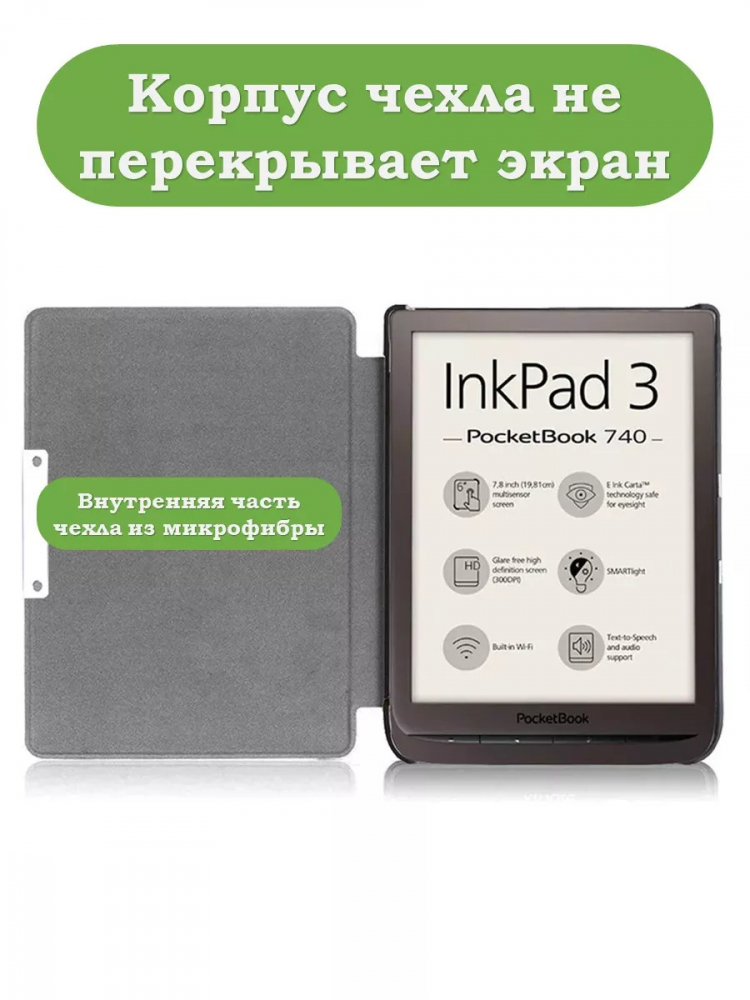 Чехол для PocketBook PB740 (Абрикосовое дерево)