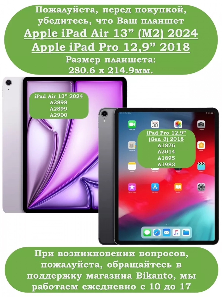 Чехол для iPad Air 13 (2024), iPad Pro 12,9 (2018), розовое золото