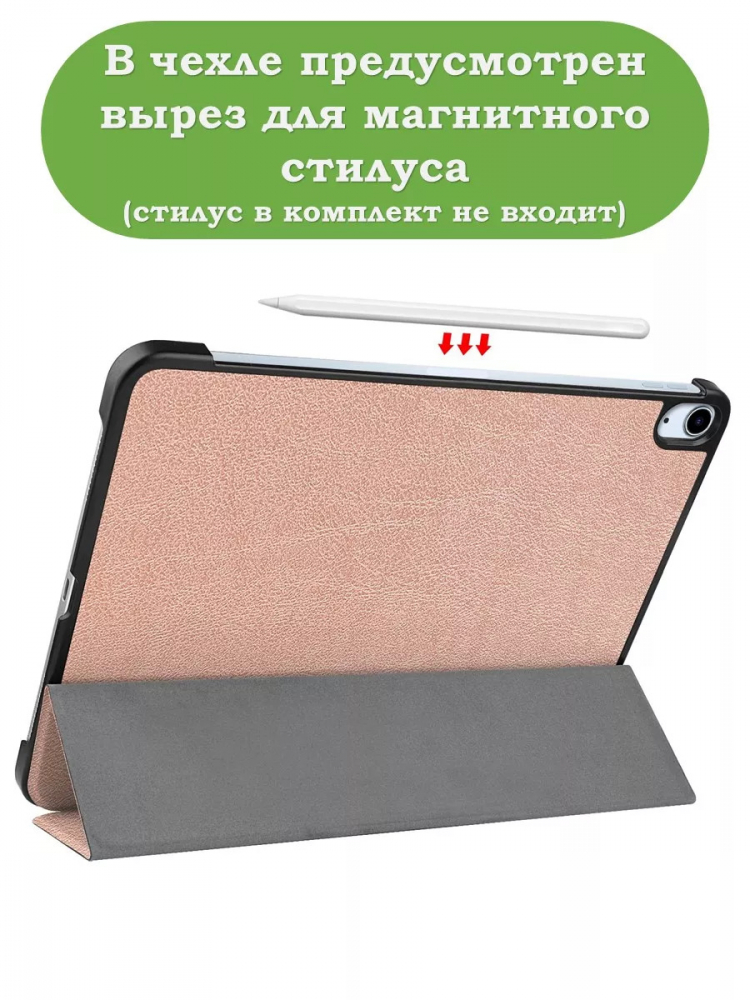 Чехол для iPad Air 13 (2024), iPad Pro 12,9 (2018), розовое золото