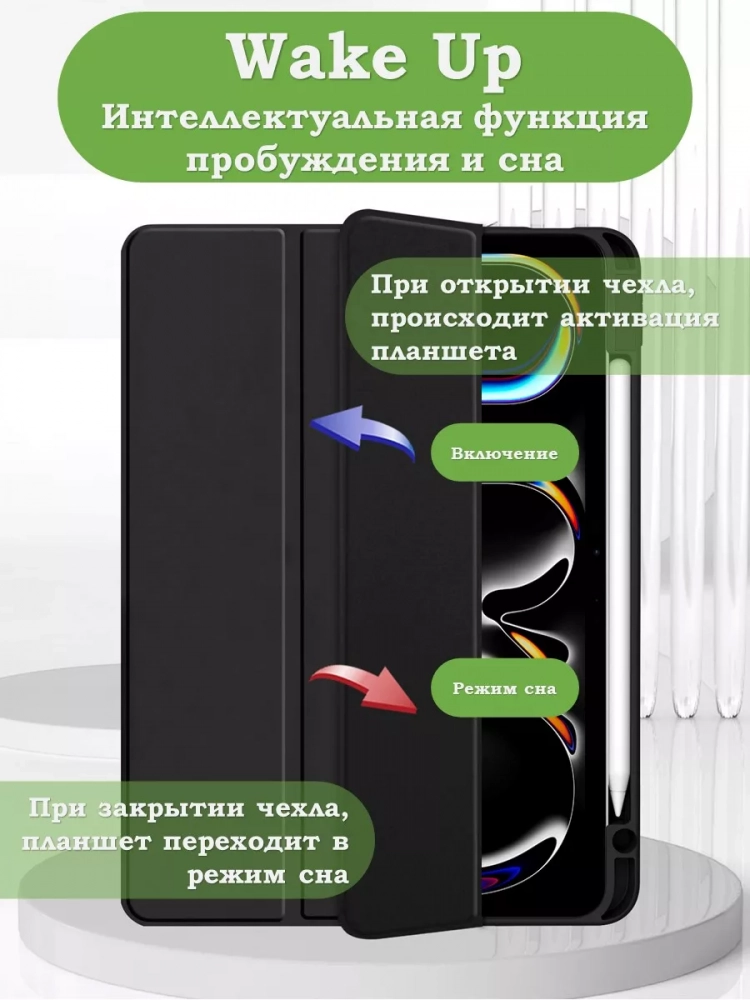 Чехол с прозрачной задней крышкой для iPad Pro 13 (7th gen), 2024 (черный), прозр. акрил