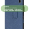 Чехол с узором на HTC A101 (голубой)