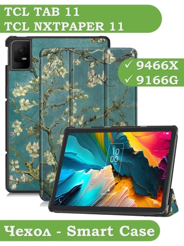 Чехол для TCL NxtPaper 11, TCL TAB 11, Абрикосовое дерево Чехол для TCL NxtPaper 11, TCL TAB 11, Абрикосовое дерево