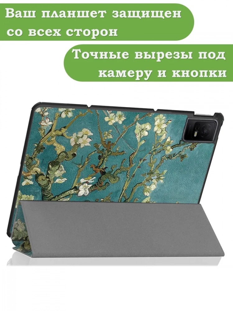Чехол для TCL NxtPaper 11, TCL TAB 11, Абрикосовое дерево