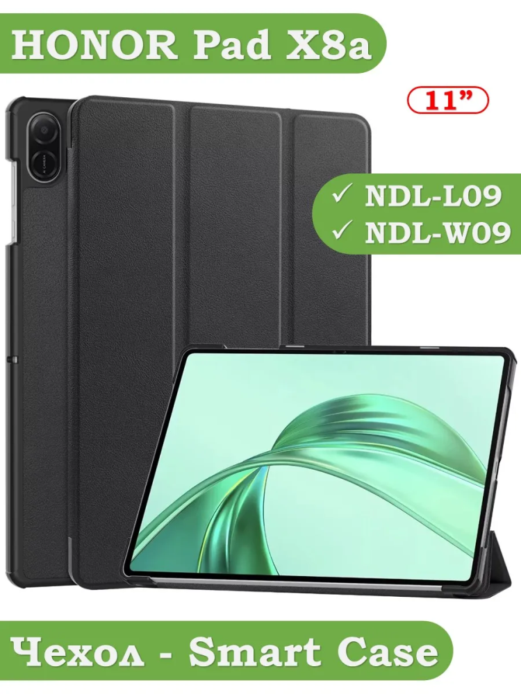 Чехол для HONOR Pad X8а, черный