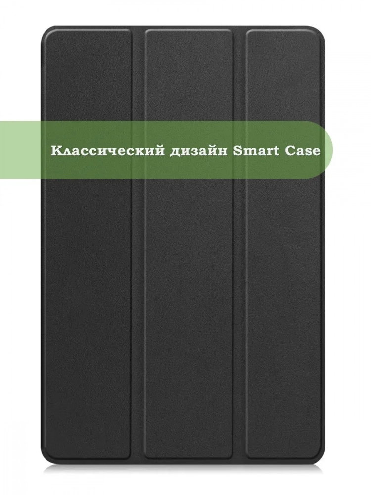 Чехол для HONOR Pad X8а, черный