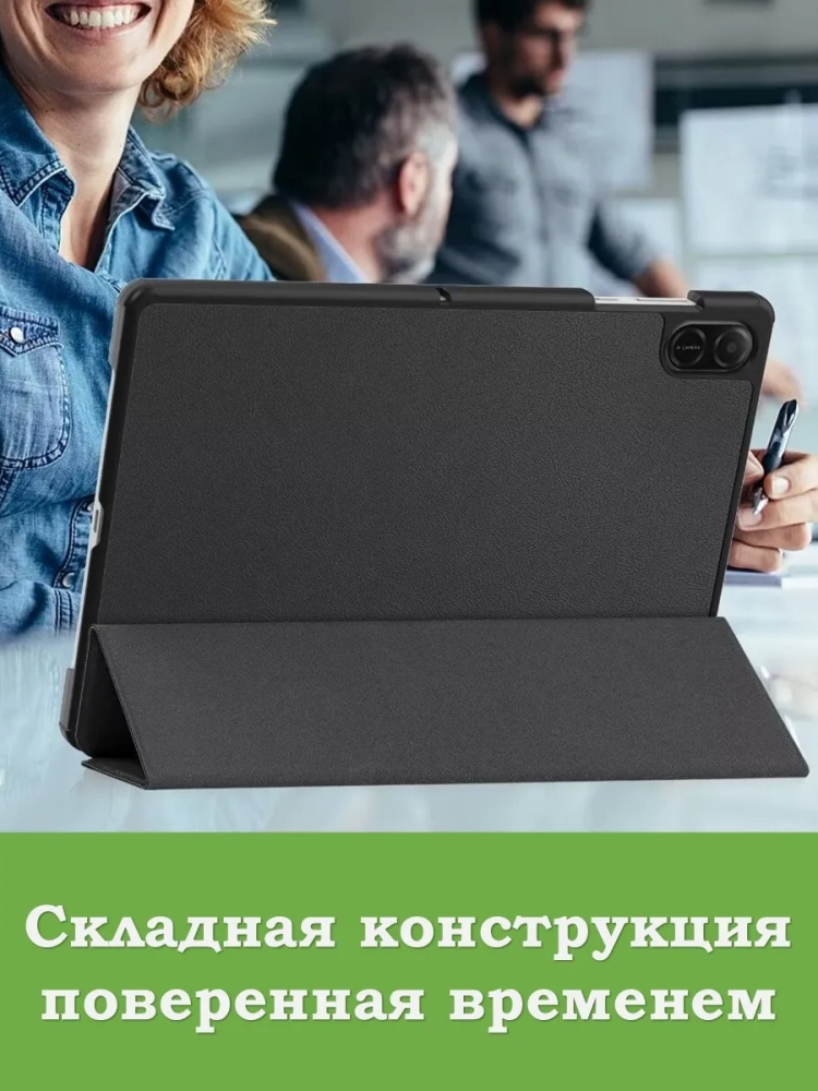 Чехол для HONOR Pad X8а, черный