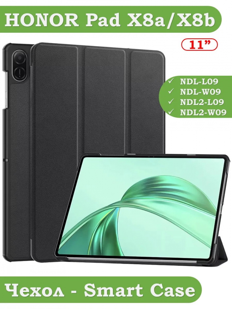 Чехол для HONOR Pad X8а / X8b, черный
