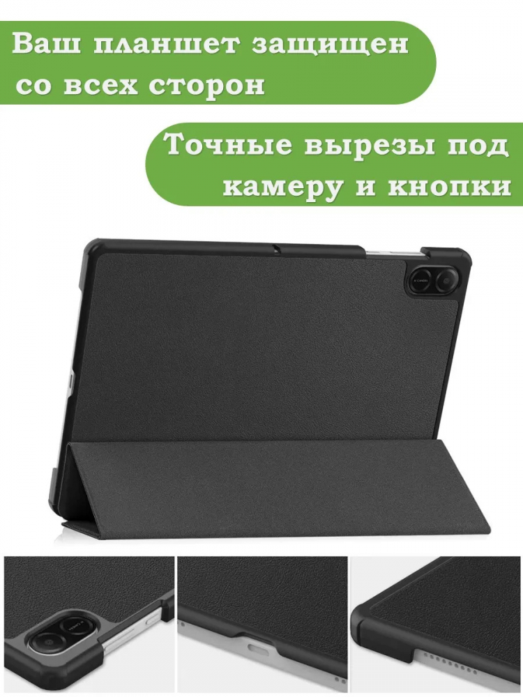 Чехол для HONOR Pad X8а / X8b, черный