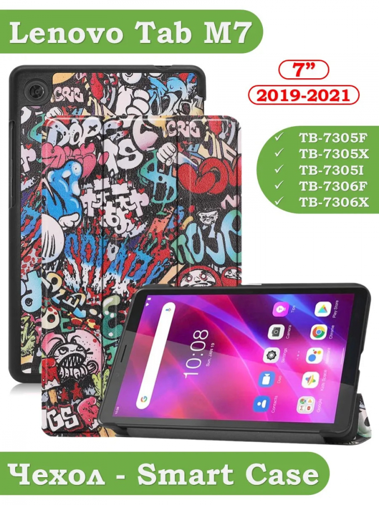 Чехол для Lenovo Tab M7 (2nd, 3nd Gen), Граффити