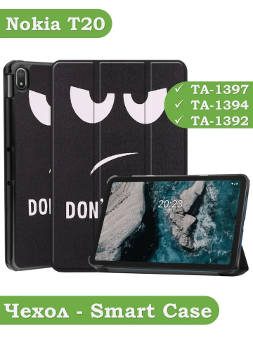 Чехол для Nokia T20 (Don't Touch Me)