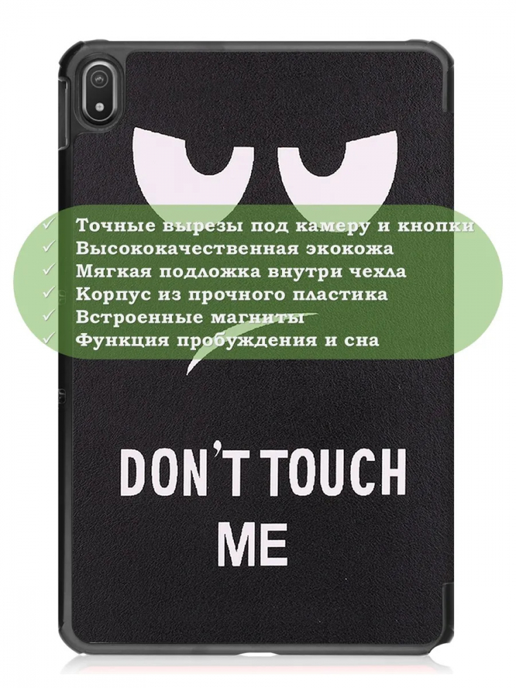 Чехол для Nokia T20 (Don't Touch Me)