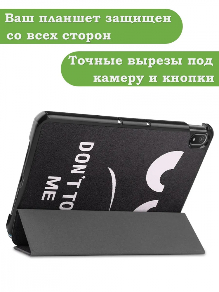 Чехол для Nokia T20 (Don't Touch Me)