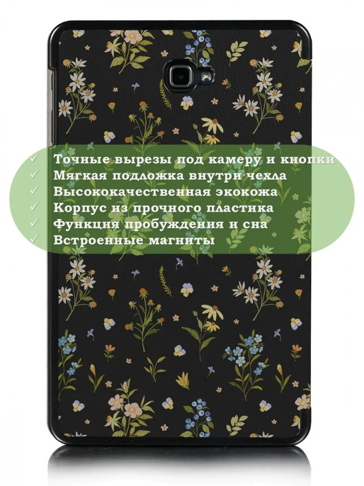 Чехол для Samsung Galaxy Tab A 10.1 (2016) SM-T585, SM-T580, Цветочки Чехол для Samsung Galaxy Tab A 10.1 (2016) SM-T585, SM-T580, Цветочки