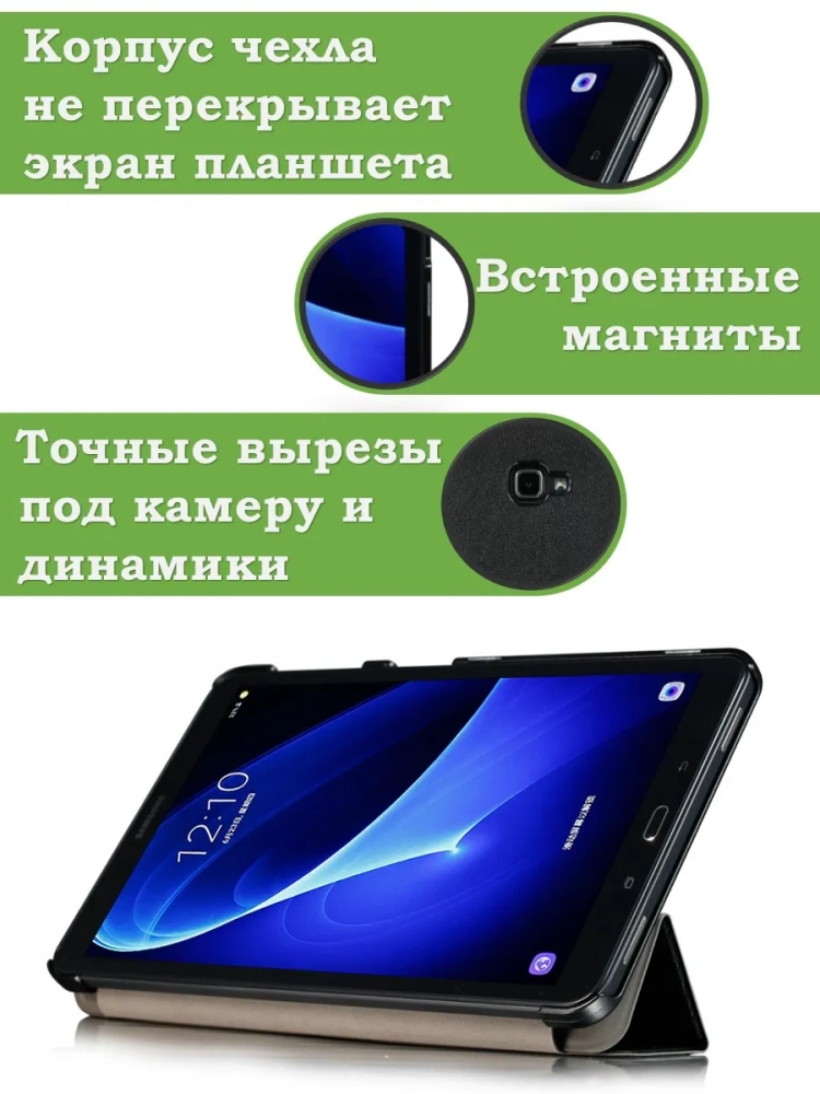 Чехол для Samsung Galaxy Tab A 10.1 (2016) SM-T585, SM-T580, Цветочки Чехол для Samsung Galaxy Tab A 10.1 (2016) SM-T585, SM-T580, Цветочки
