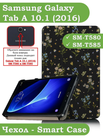 Чехол для Samsung Galaxy Tab A 10.1 (2016) SM-T585, SM-T580, Рисунок 3