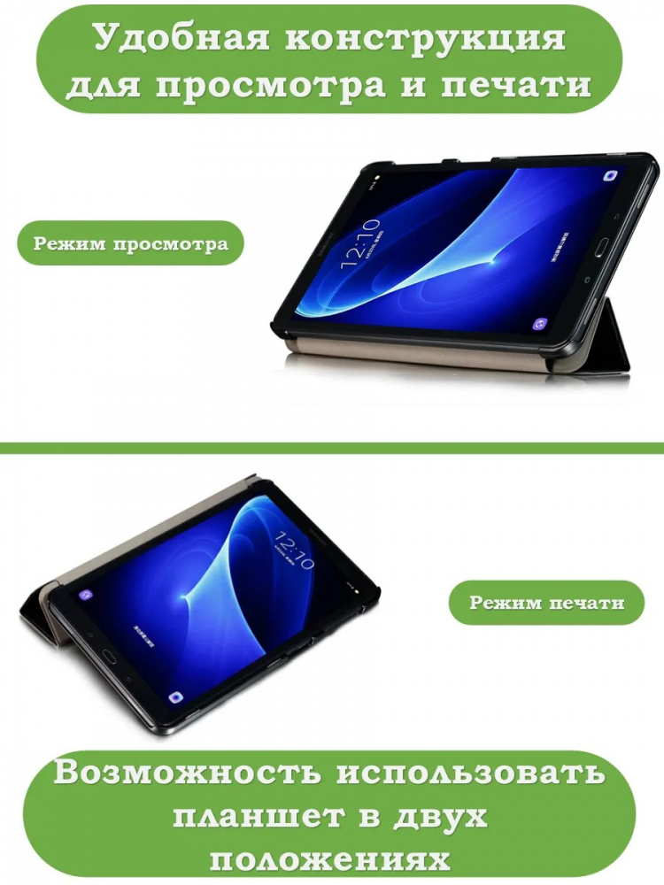 Чехол для Samsung Galaxy Tab A 10.1 (2016) SM-T585, SM-T580, Рисунок 3