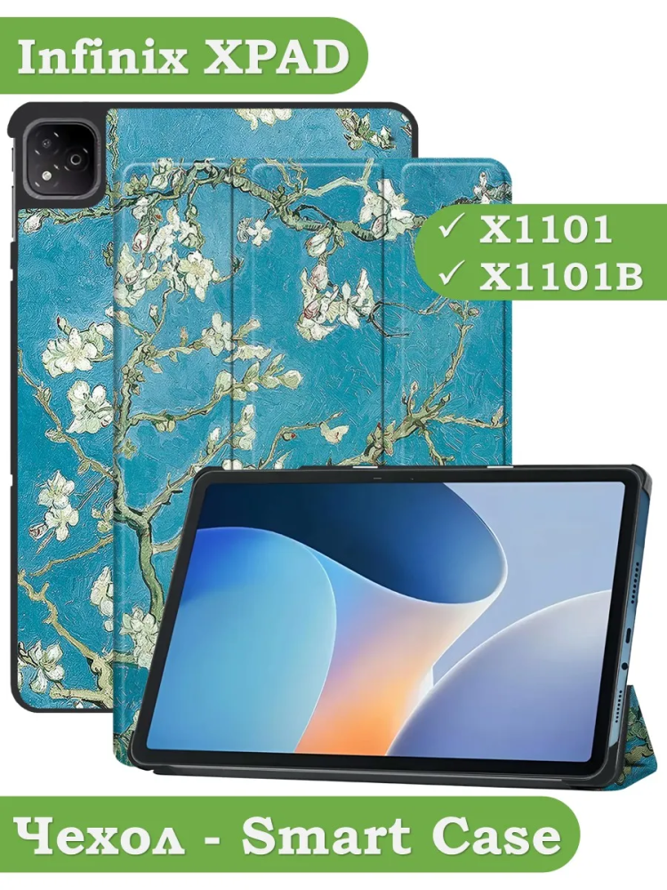Чехол для Infinix XPAD X1101 (Абрикосовое дерево)