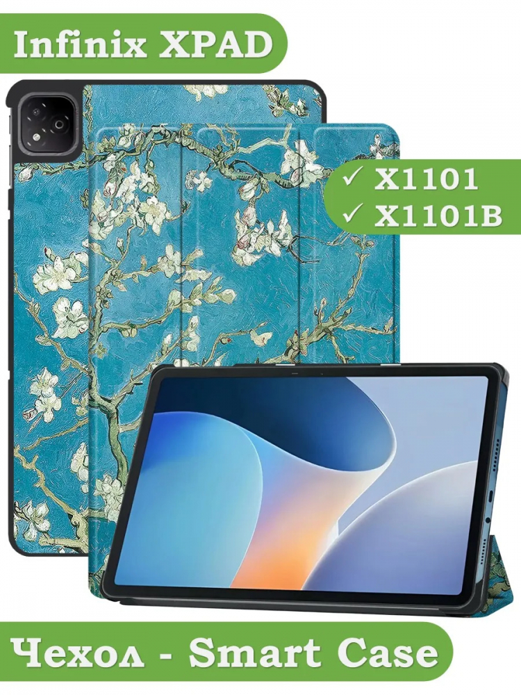 Чехол для Infinix XPAD X1101 (Абрикосовое дерево)