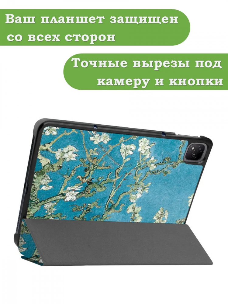 Чехол для Infinix XPAD X1101 (Абрикосовое дерево)