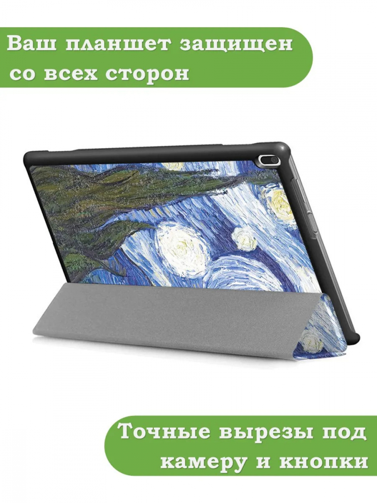 Чехол для TB-X304L, TB-X304F, TB-X304X (Звёздная ночь, Ван Гог)