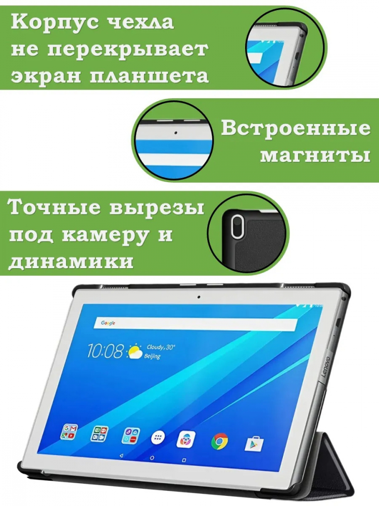 Чехол для TB-X304L, TB-X304F, TB-X304X (Звёздная ночь, Ван Гог)