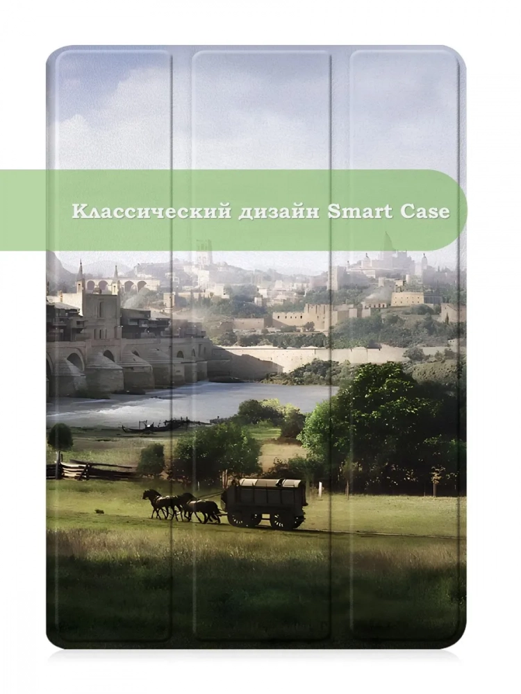 Чехол для iPad 5 2017 / iPad 6 2018, 9,7", Мост