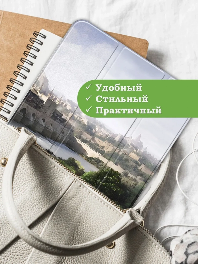 Чехол для iPad 5 2017 / iPad 6 2018, 9,7", Мост