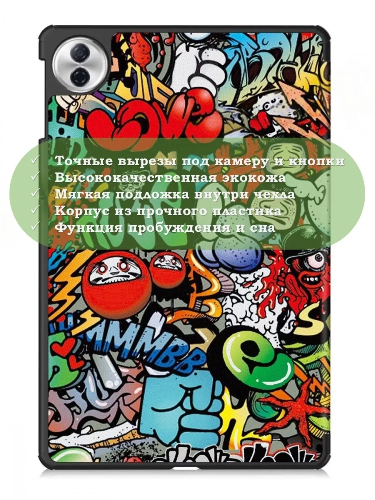 Чехол для Honor Pad 10 (Граффити) Чехол для Honor Pad 10 (Граффити)