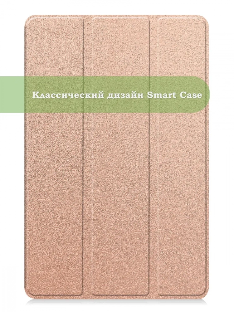 Чехол для Samsung Galaxy Tab S11 Ultra (розовое золото) Чехол для Samsung Galaxy Tab S11 Ultra (розовое золото)