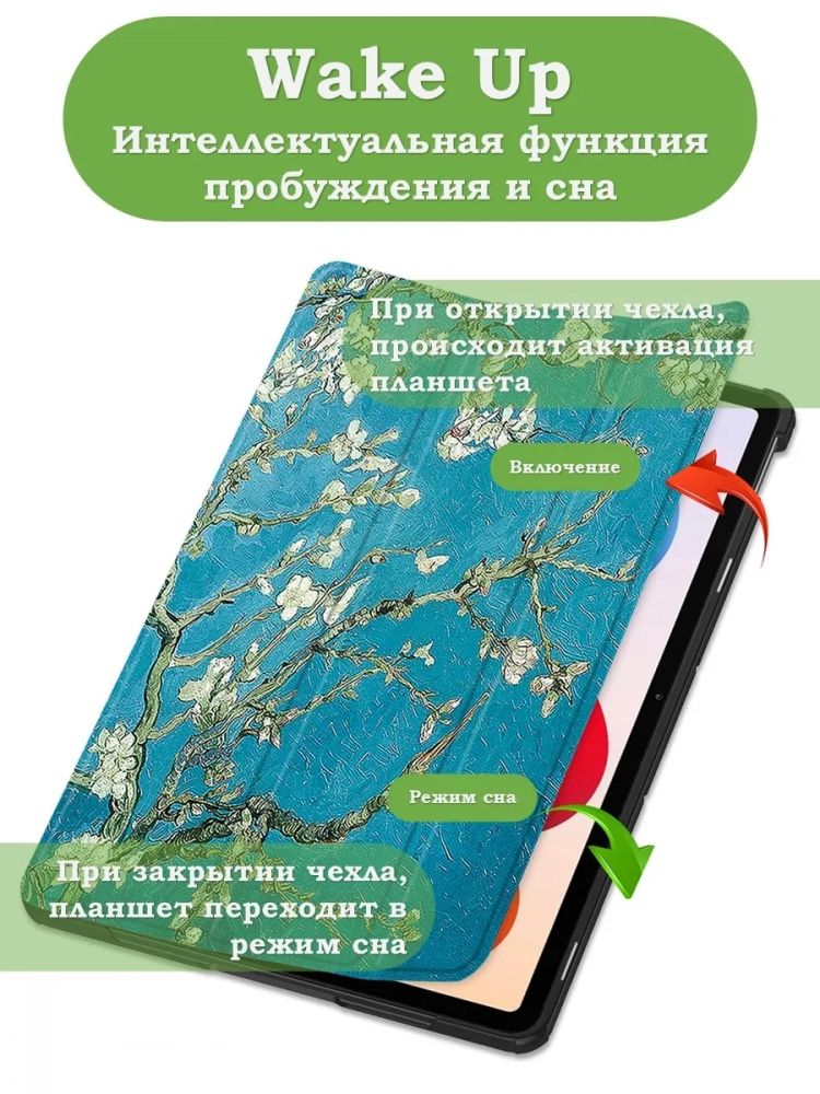 Чехол для XRP 2 Pro (Абрикосовое дерево)