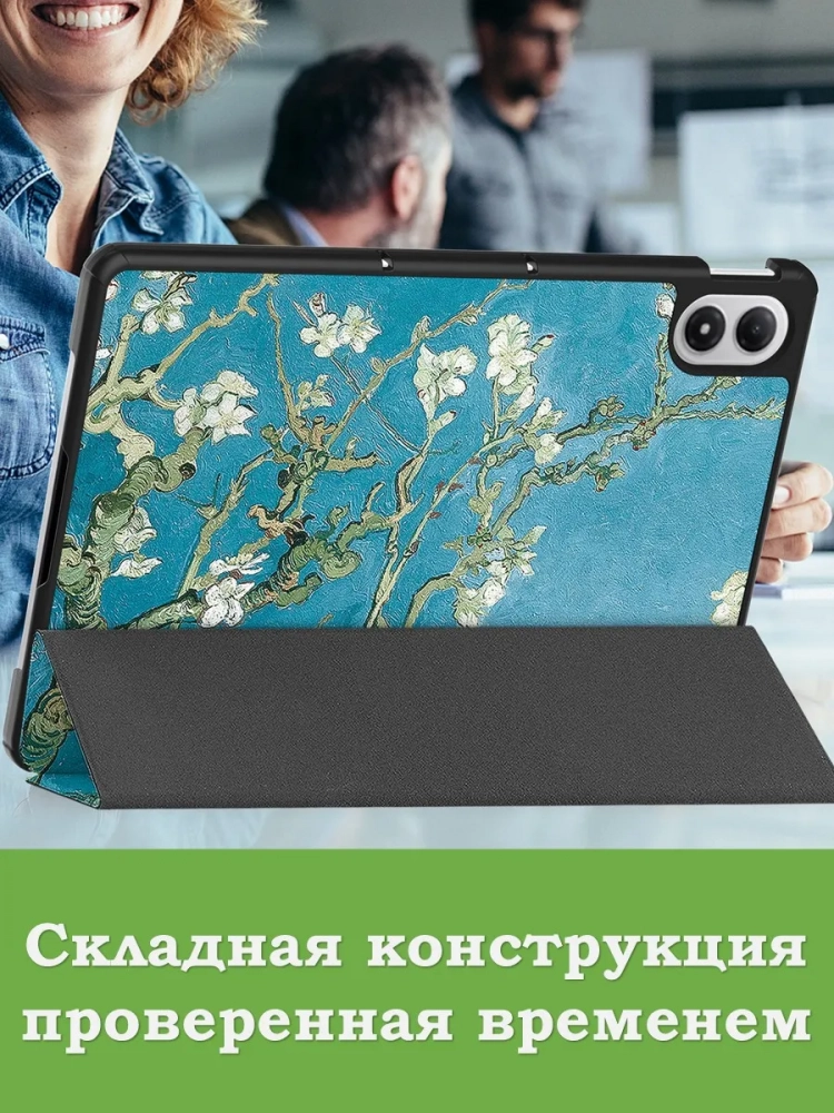 Чехол для XRP 2 Pro (Абрикосовое дерево)