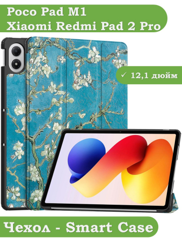 Чехол для XRP 2 Pro (Абрикосовое дерево)