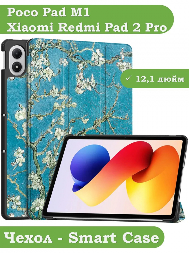 Чехол для XRP 2 Pro (Абрикосовое дерево)