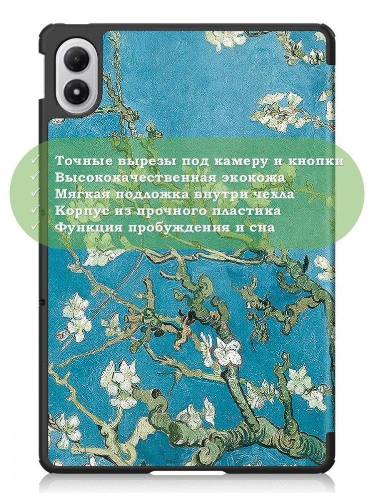 Чехол для XRP 2 Pro (Абрикосовое дерево)