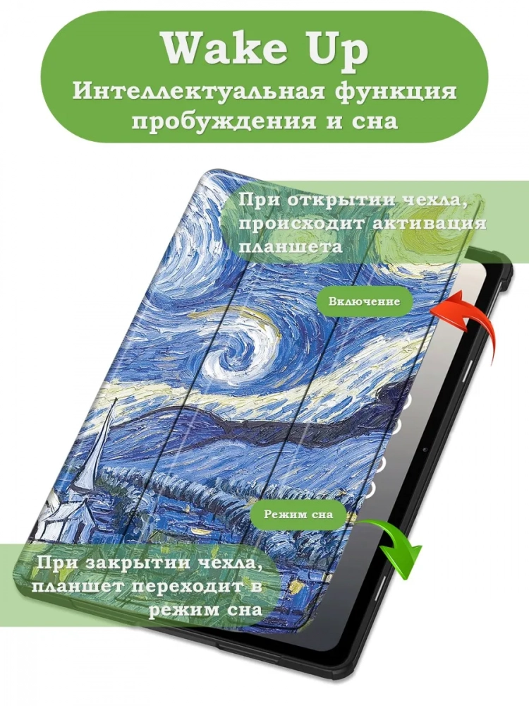 Чехол на Teclast T65 2025, 13.4", ODEA A13 13.36" (Ван Гог)