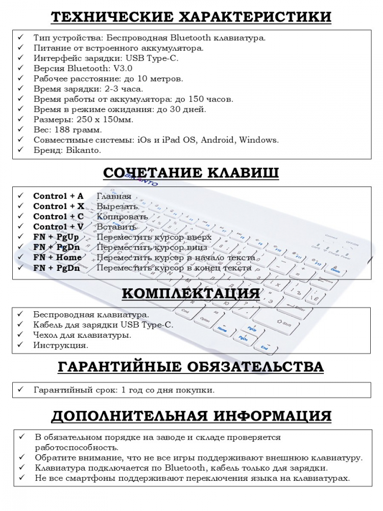 Беспроводная клавиатура для планшета, белая (без чехла)