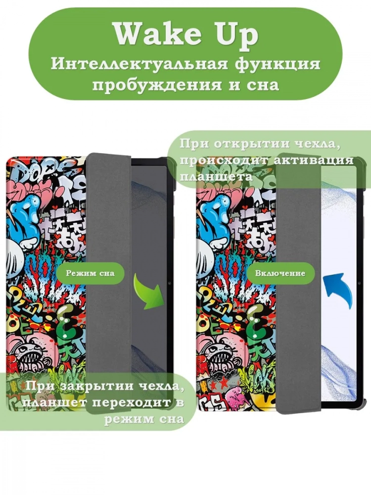 Чехол для S8/S7 (Граффити)