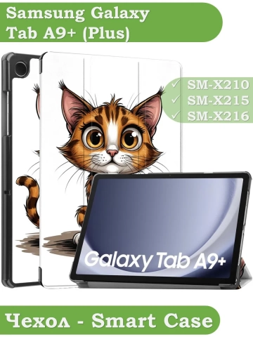 Чехол для Samsung Galaxy Tab A9 Plus, Нарисованный кот Чехол для Samsung Galaxy Tab A9 Plus, Нарисованный кот