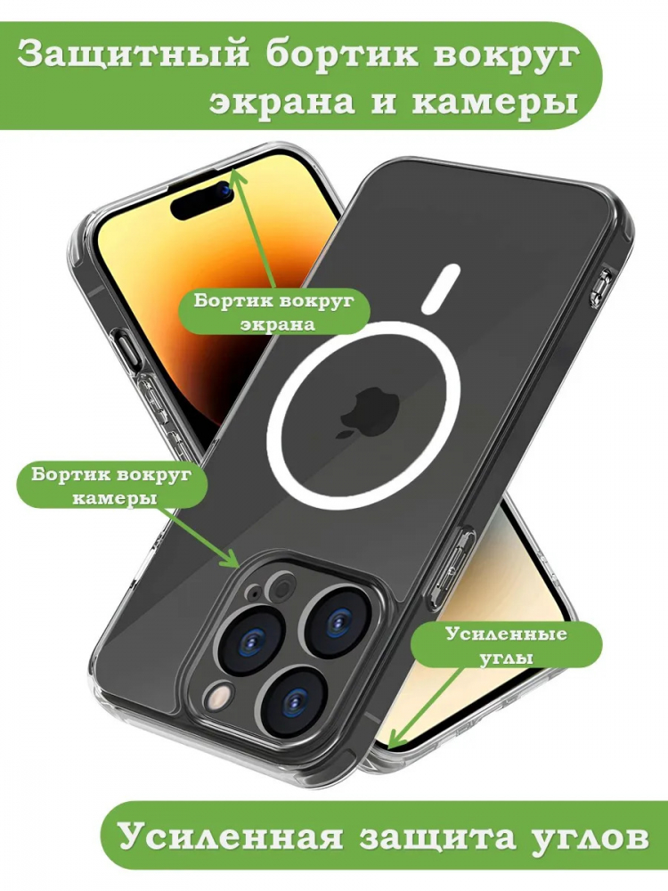 Чехол для iPhone 16 Pro (MagSafe)