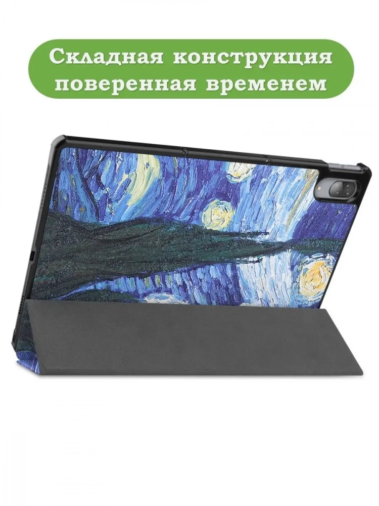 Чехол для Lenovo Tab P11 Pro, TB-J706, TB-J716, Ван Гог