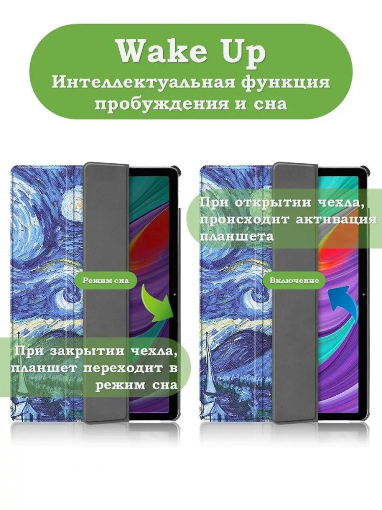 Чехол для Lenovo Tab P11 Pro, TB-J706, TB-J716, Ван Гог