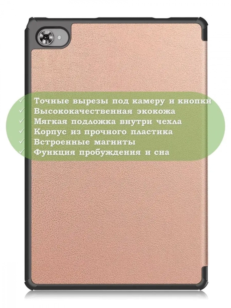 Чехол для Teclast M40 Plus, Teclast P40HD, Teclast P30S - 10,1 дюйм (розовое золото)